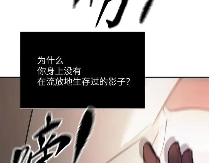 漫画《恶之环》44第186张图