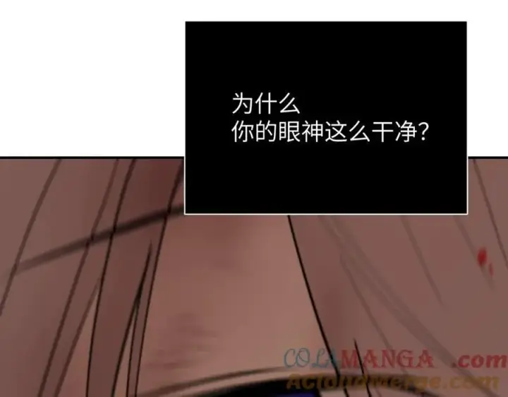 漫画《恶之环》44第189张图