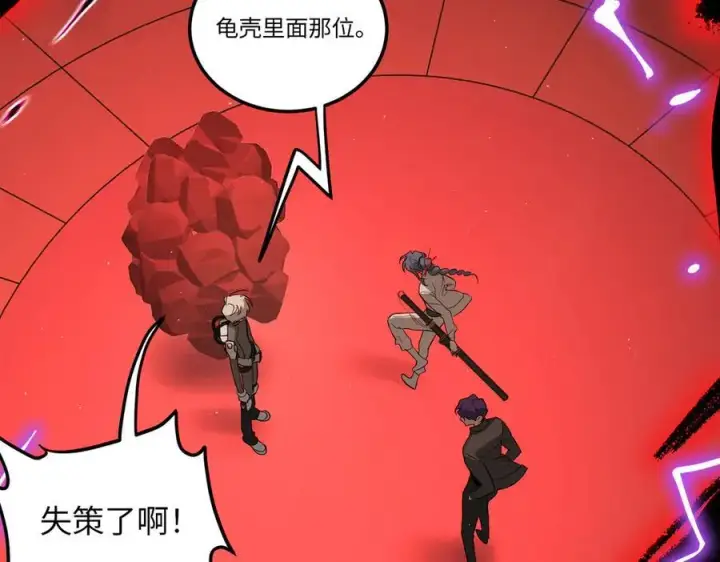 漫画《恶之环》44第2张图