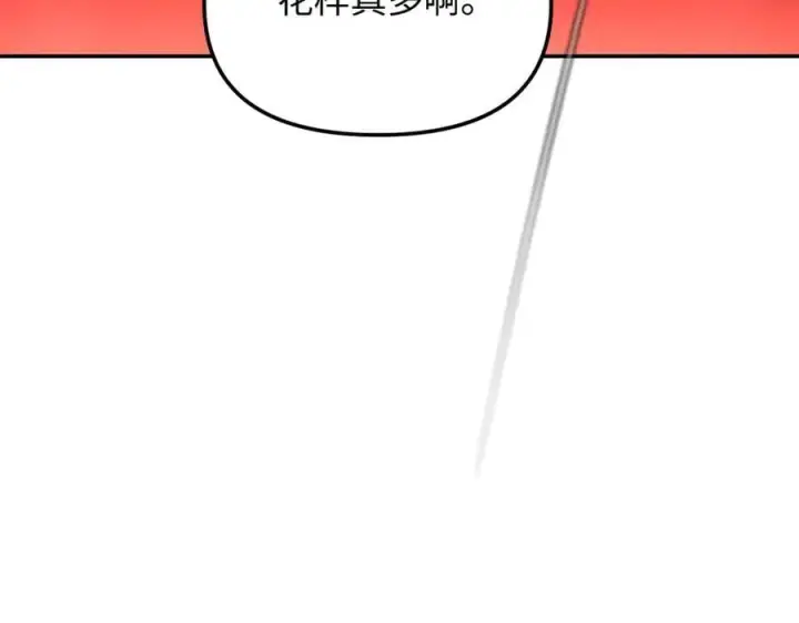 漫画《恶之环》44第20张图