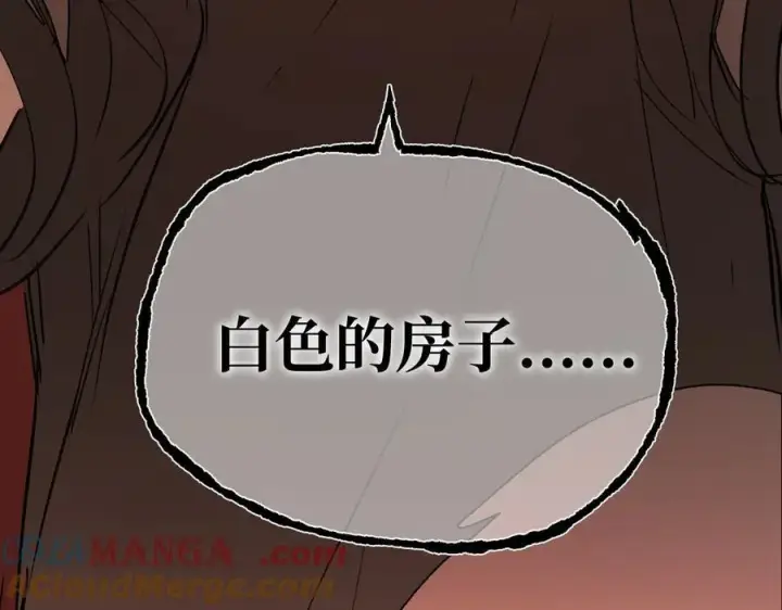 漫画《恶之环》44第209张图