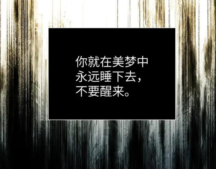 漫画《恶之环》44第219张图