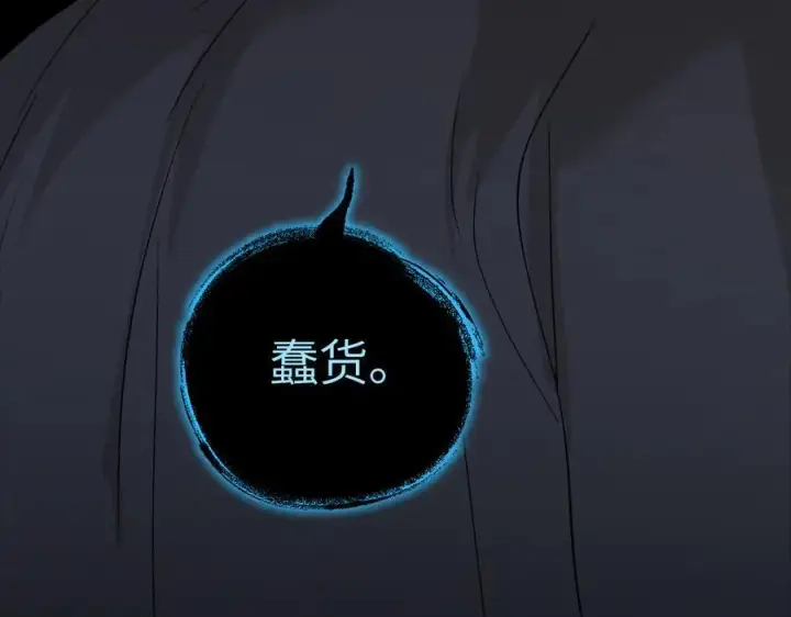 漫画《恶之环》44第246张图
