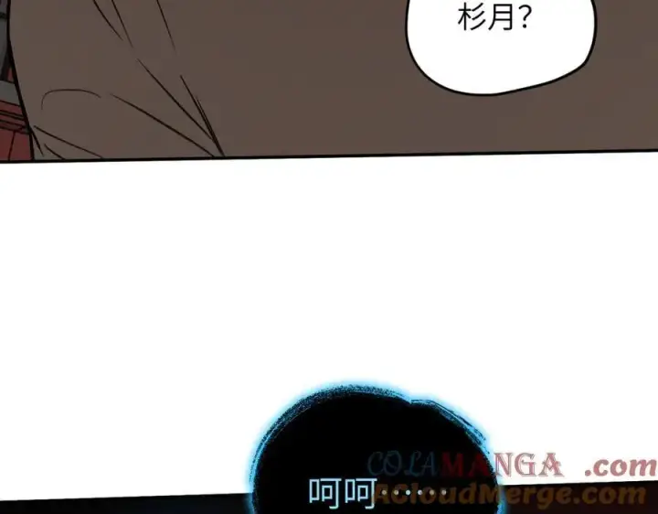 漫画《恶之环》44第257张图