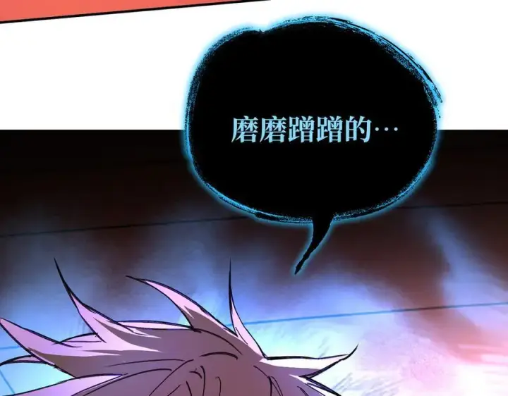漫画《恶之环》44第260张图