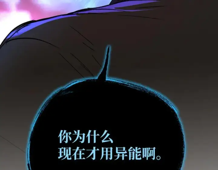 漫画《恶之环》44第262张图