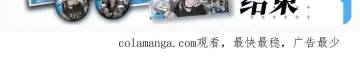 漫画《恶之环》44第267张图