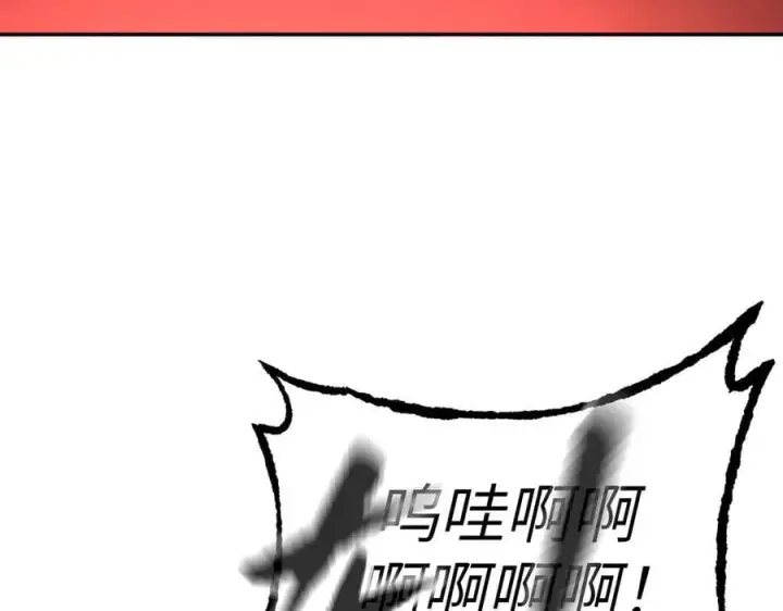 漫画《恶之环》44第28张图