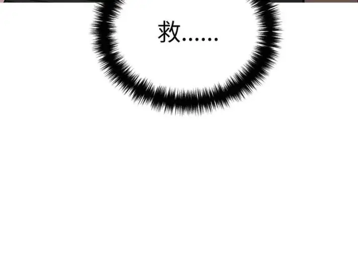 漫画《恶之环》44第36张图