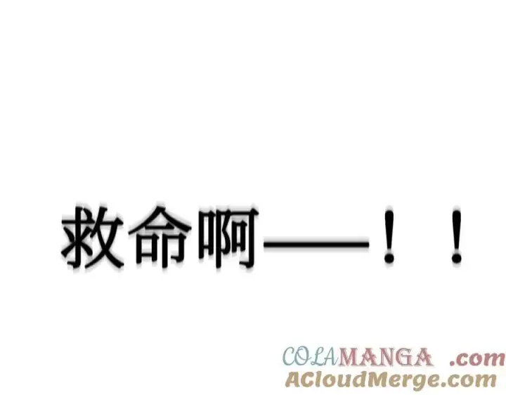 漫画《恶之环》44第37张图