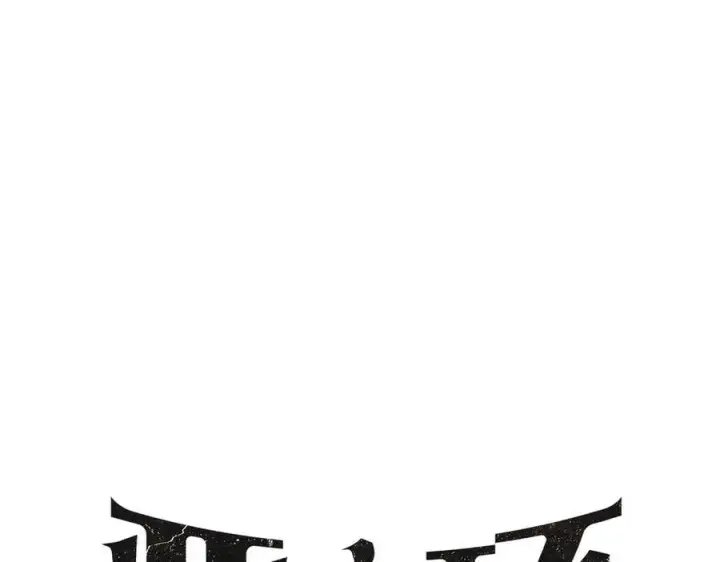 漫画《恶之环》44第38张图