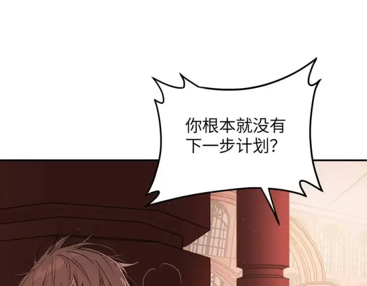 漫画《恶之环》44第54张图
