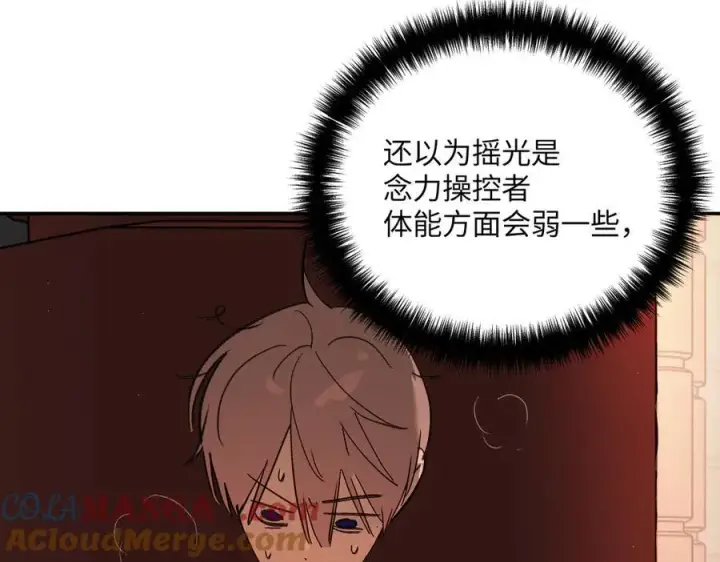 漫画《恶之环》44第57张图