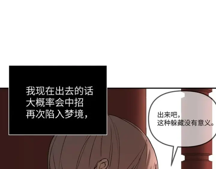 漫画《恶之环》44第60张图