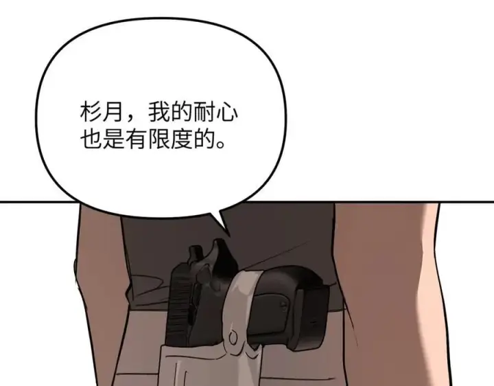 漫画《恶之环》44第63张图