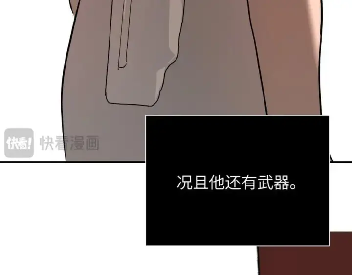 漫画《恶之环》44第64张图