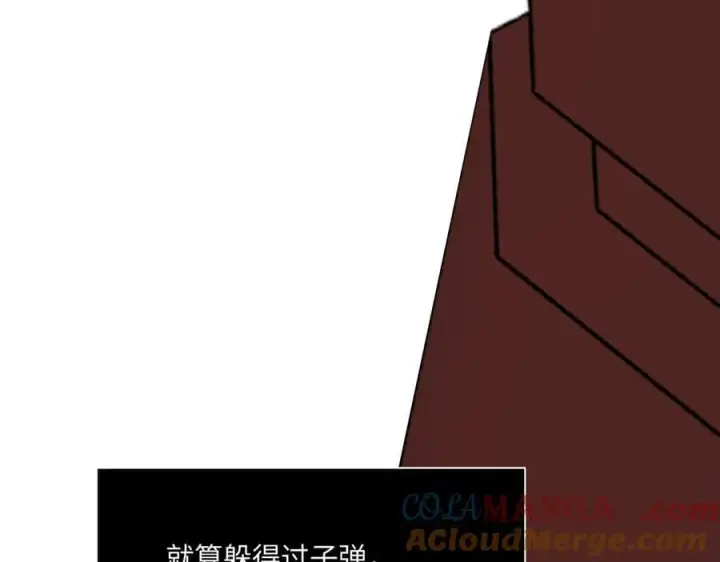 漫画《恶之环》44第65张图