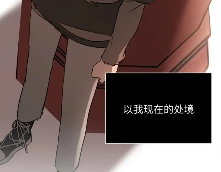 漫画《恶之环》44第68张图