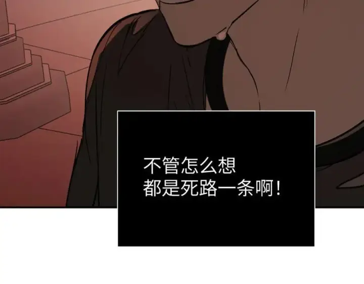 漫画《恶之环》44第74张图