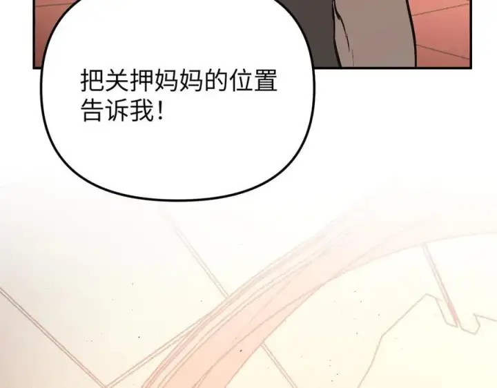 漫画《恶之环》44第80张图