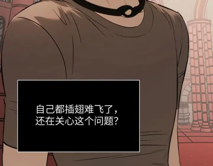 漫画《恶之环》44第82张图