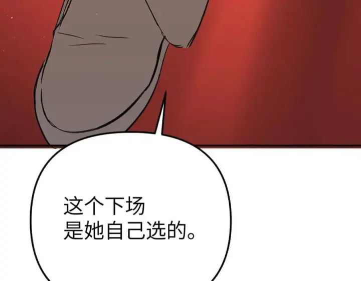 漫画《恶之环》44第87张图