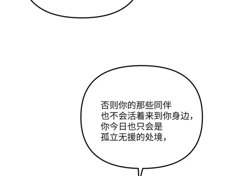 漫画《恶之环》44第88张图