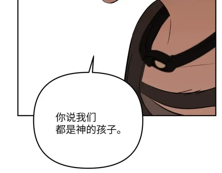 漫画《恶之环》44第96张图