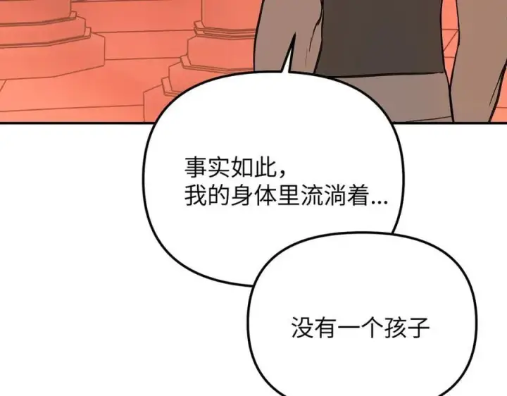 漫画《恶之环》44第99张图