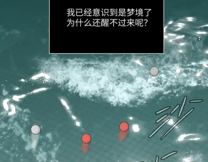 《恶之环》45图103