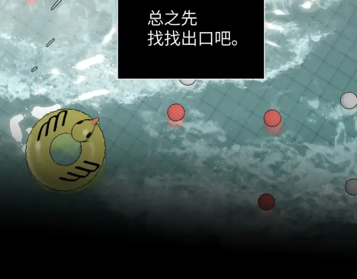 《恶之环》45图106