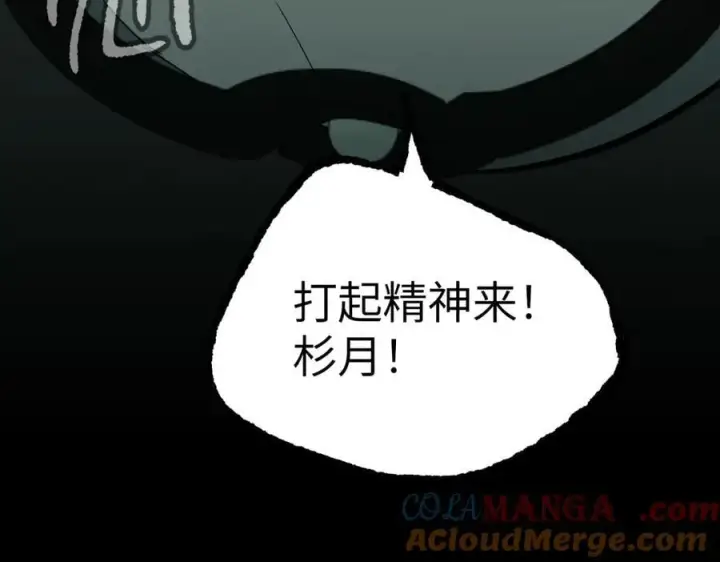 《恶之环》45图121
