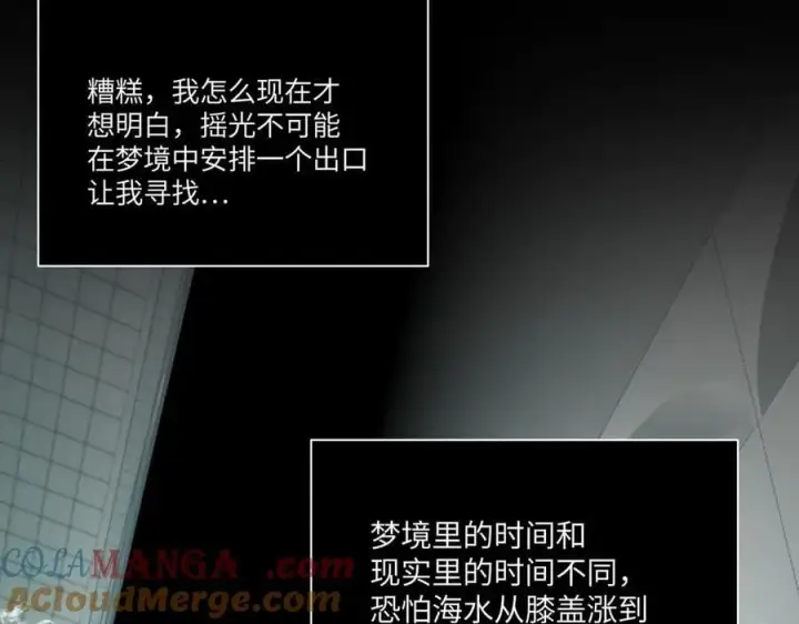 《恶之环》45图137