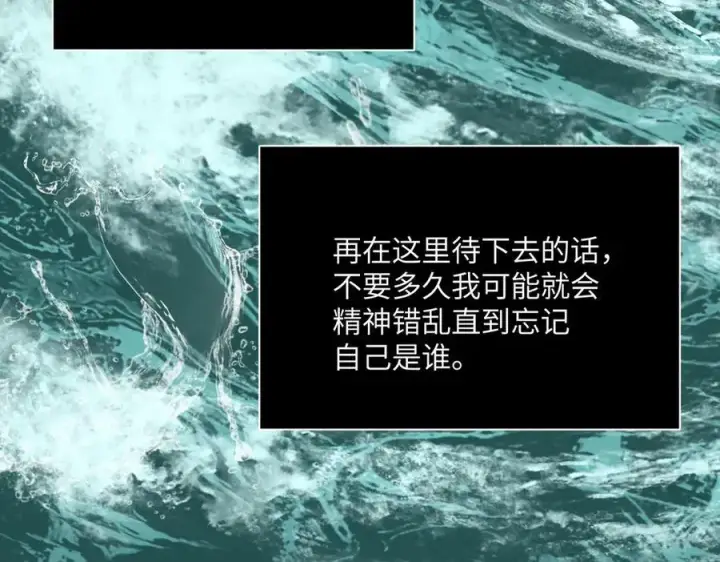 《恶之环》45图140