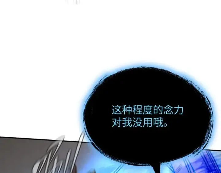 《恶之环》45图58