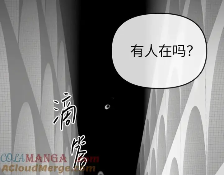 《恶之环》45图85
