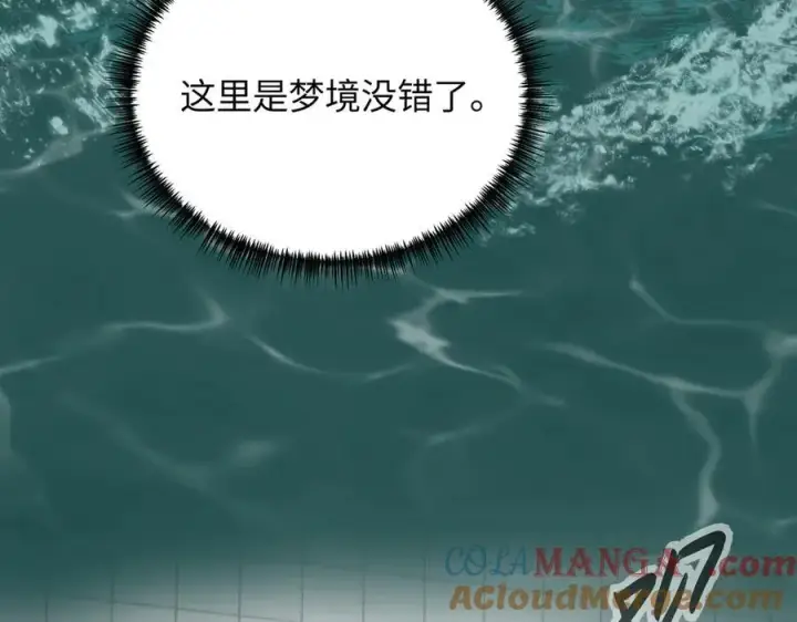 《恶之环》45图97