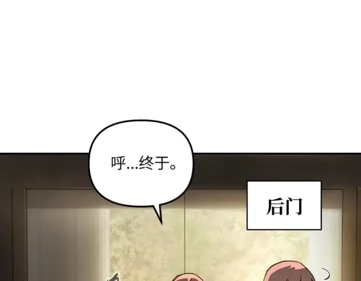 漫画《恶之环》46第104张图