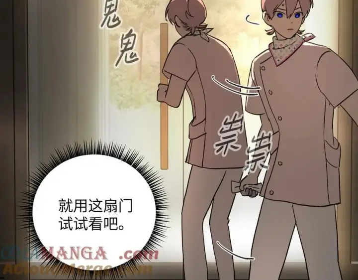 漫画《恶之环》46第105张图