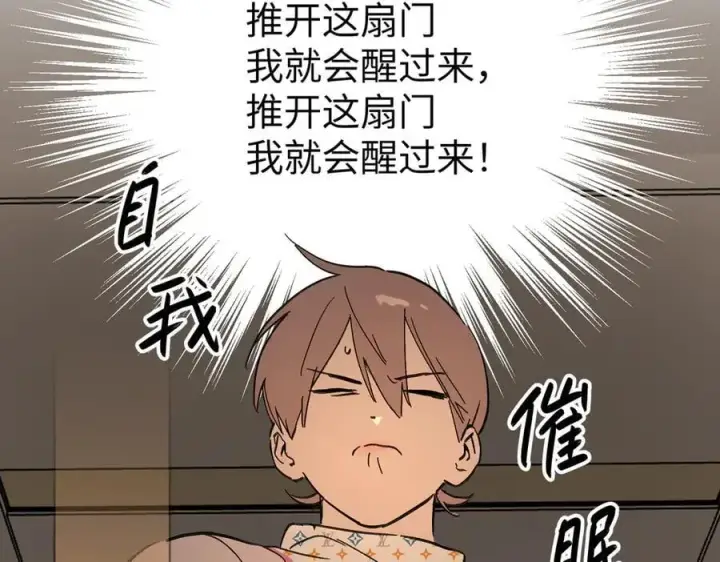 漫画《恶之环》46第107张图