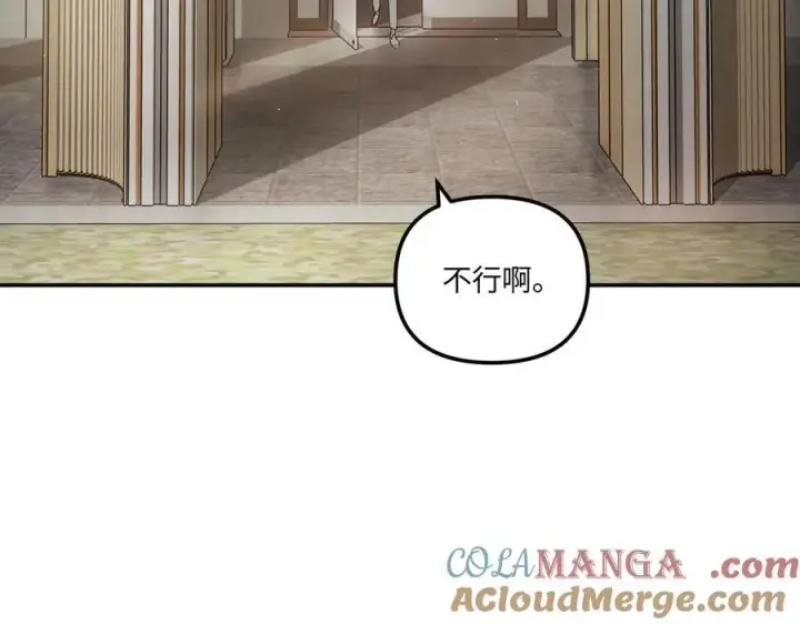 漫画《恶之环》46第113张图
