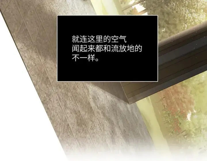 漫画《恶之环》46第122张图
