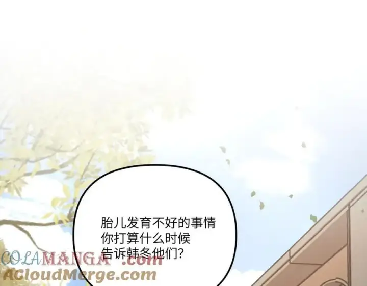 漫画《恶之环》46第137张图