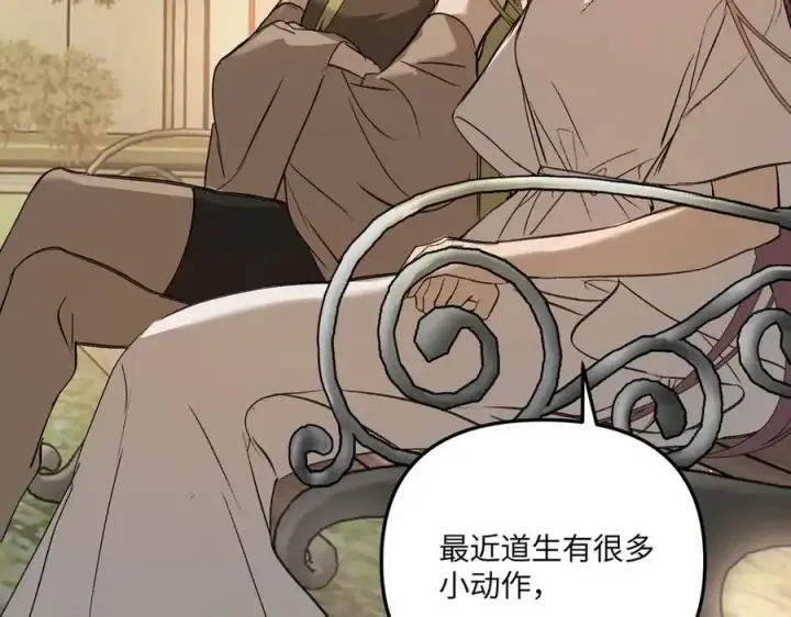 漫画《恶之环》46第139张图