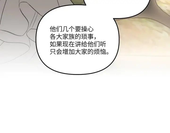 漫画《恶之环》46第140张图