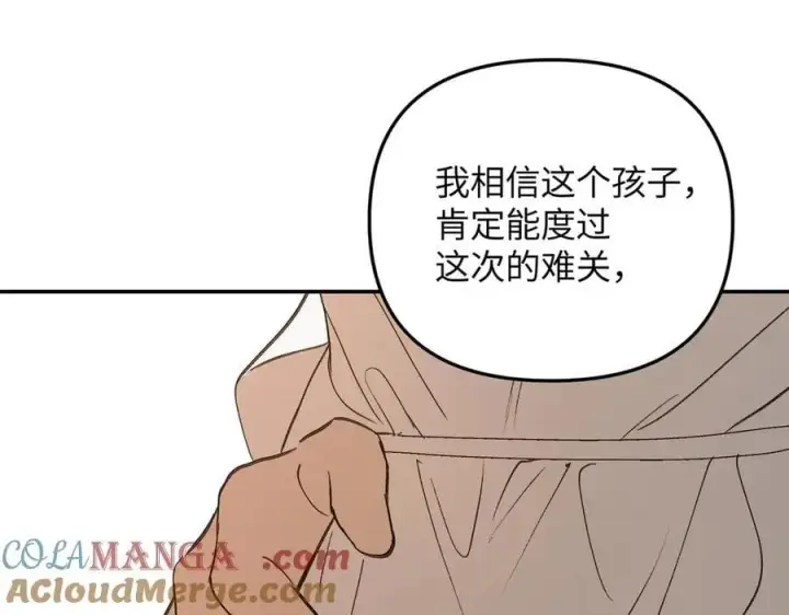漫画《恶之环》46第141张图