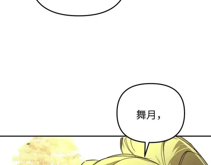 漫画《恶之环》46第143张图