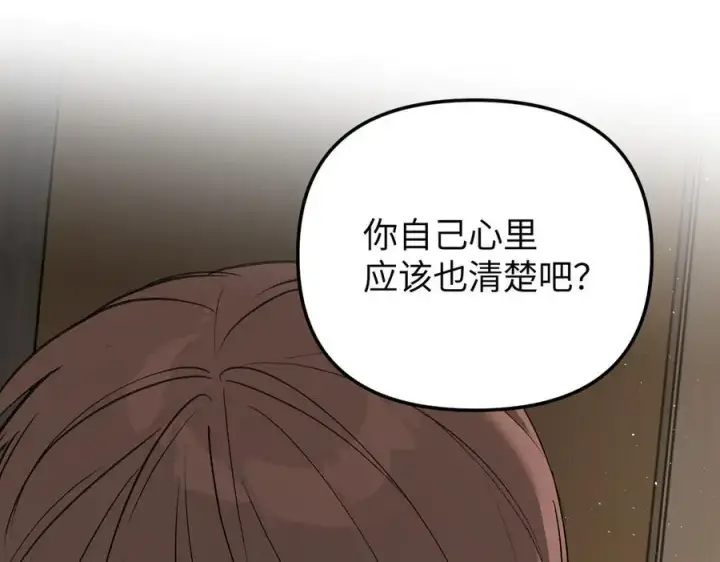 漫画《恶之环》46第146张图