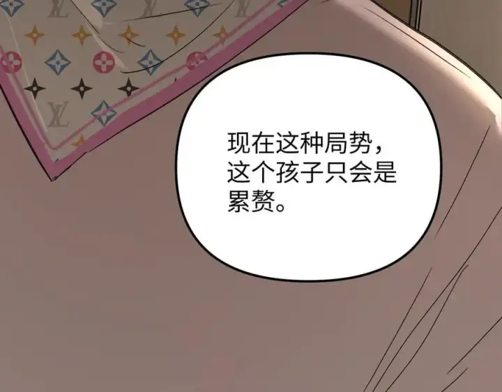 漫画《恶之环》46第148张图