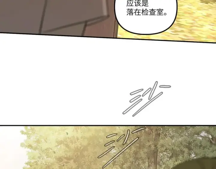 漫画《恶之环》46第151张图